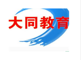 大同教育
