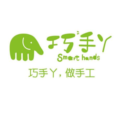 巧手丫益智手工樂園