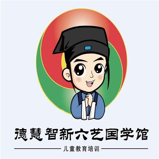 六藝國學(xué)館