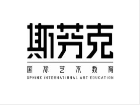 斯芬克藝術(shù)教育