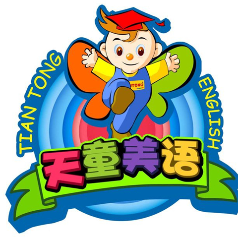 天童快樂(lè)美語(yǔ)