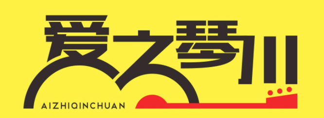 愛之琴吉他培訓