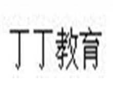 丁丁教育