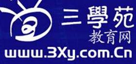 三學苑教育網