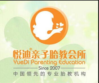 悅迪胎教親子館