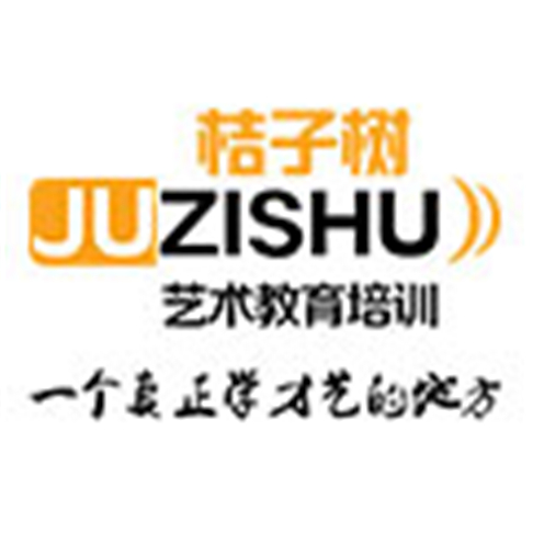 桔子樹藝術教育培訓