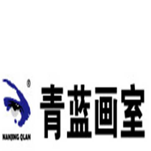 青藍畫室