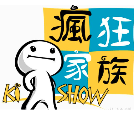 環(huán)球瘋狂家族少兒科教