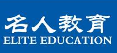 名人教育