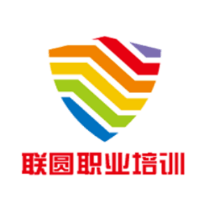 聯(lián)圓職業(yè)培訓(xùn)