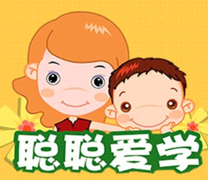 聰聰愛學 蔥喵兒育子有方指導站