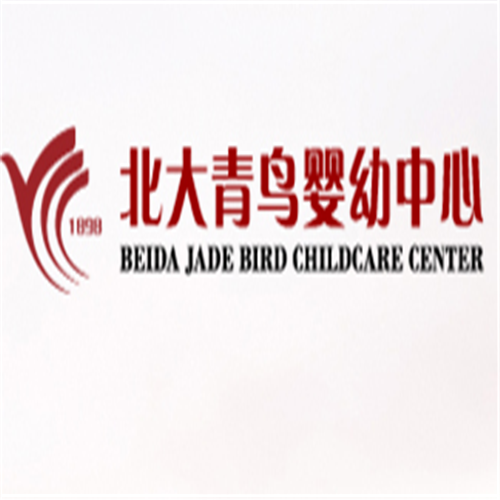 北大青鳥嬰幼中心