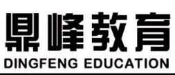鼎峰教育
