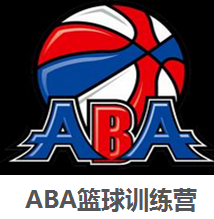 ABA籃球訓(xùn)練營(yíng)