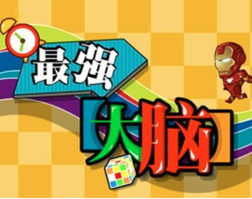 最強大腦加盟條件有哪些？簡單六點，就能掌握人生財富