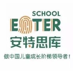 安特思庫成長館