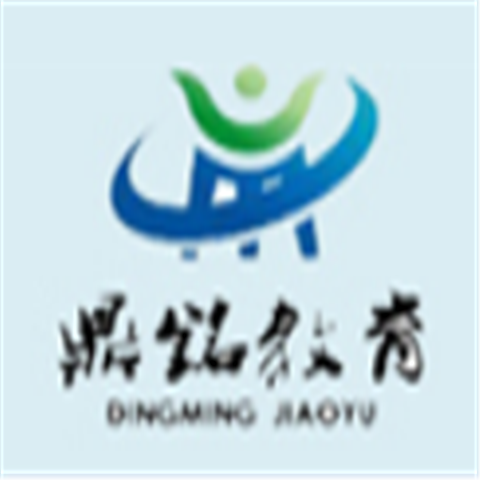 鼎銘教育