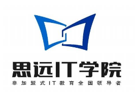思遠IT學院
