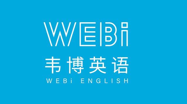韋博英語加盟