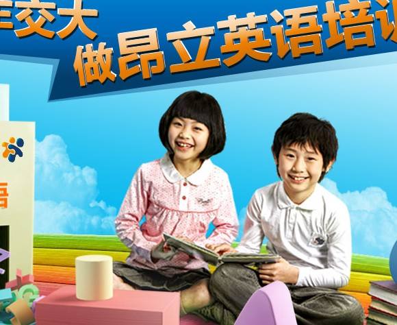 昂立外語加盟需要滿足哪些條件？加盟流程如何？