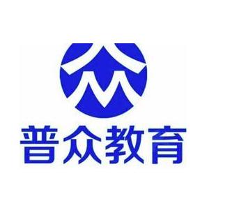 普眾教育