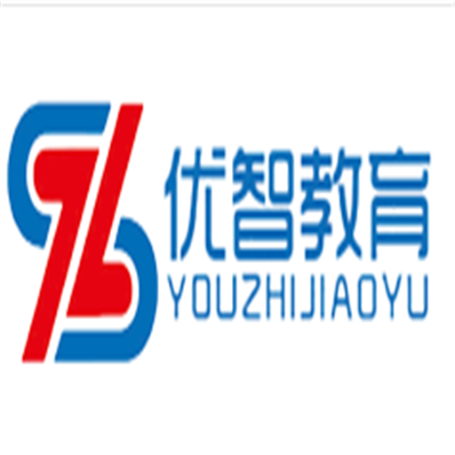 優智教育