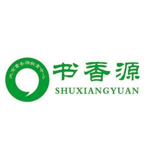 北京書香源教育