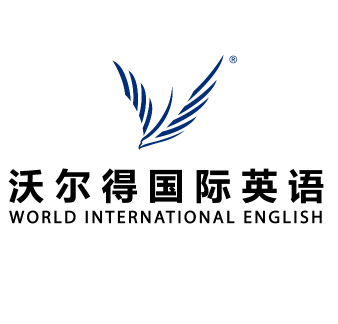 沃爾得國際英語