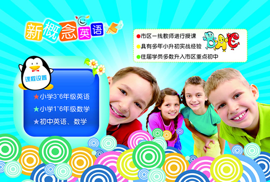 新概念英語培訓(xùn)中心怎么加盟？加盟條件高嗎？