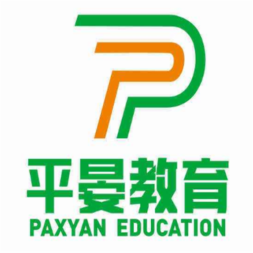 平晏教育