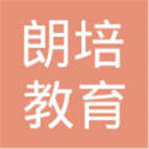 朗培教育