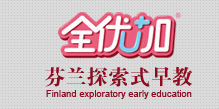 全優(yōu)加早教