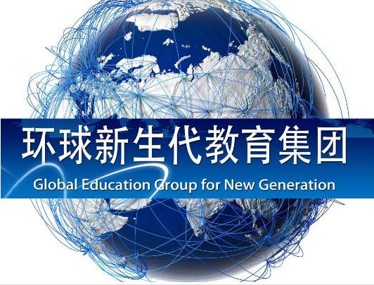 環(huán)球新生代