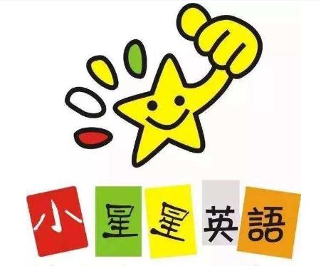 小星星英語