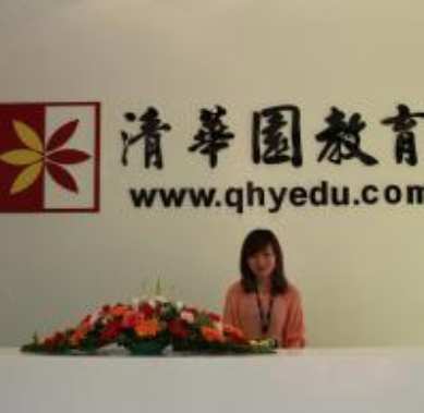 清華園教育