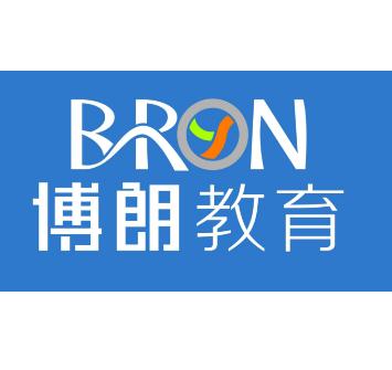 博朗教育