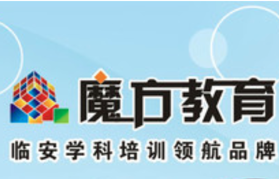 魔方教育