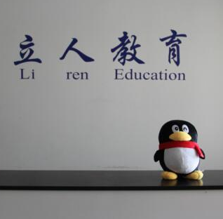 立人教育