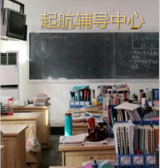 起航輔導中心