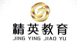 精英教育