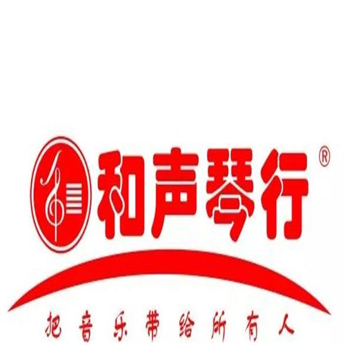 和聲琴行