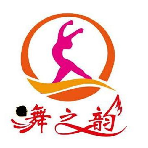 舞之韻舞蹈藝術