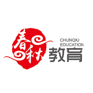 春秋教育
