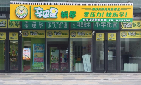 辛巴星鋼琴藝術