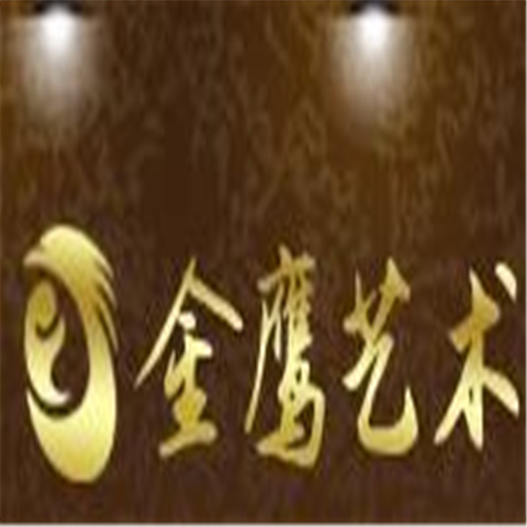 金鷹藝術