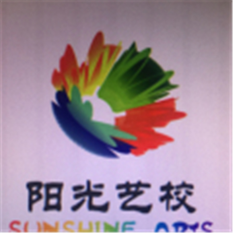 陽光藝校