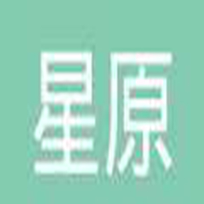 星原教育