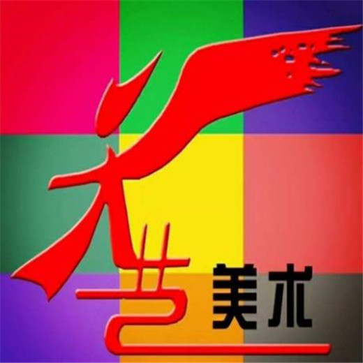 天藝美術