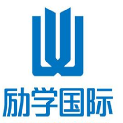 勵學國際教育