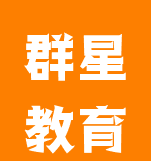 群星教育